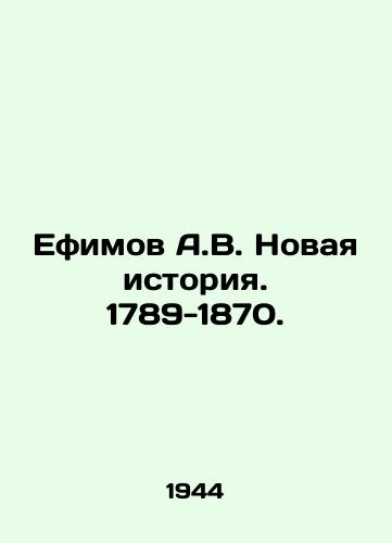 Efimov A.V. Novaya istoriya. 1789-1870./A.V. Efimovs New History. 1789-1870. In Russian - landofmagazines.com