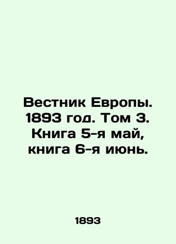 Vestnik Evropy. 1893 god. Tom 3. Kniga 5-ya may, kniga 6-ya iyun./Bulletin of Europe. 1893. Vol. 3. Book May 5th, Book June 6th. In Russian - landofmagazines.com