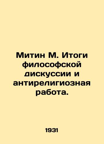Mitin M. Itogi filosofskoy diskussii i antireligioznaya rabota./Mitin M. The results of philosophical discussion and anti-religious work. In Russian - landofmagazines.com