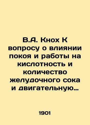 V.A. Knokh K voprosu o vliyanii pokoya i raboty na kislotnost i kolichestvo zheludochnogo soka i dvigatelnuyu sposobnost zheludka ./V.A. Knoch On the effect of rest and work on the acidity and quantity of stomach juice and stomach mobility. In Russian - landofmagazines.com