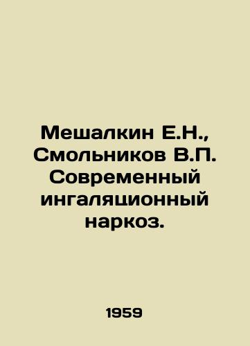 Meshalkin E.N.,  Smolnikov V. Sovremennyy ingalyatsionnyy narkoz./Meshalkin E.N.,  Smolnikov V. Modern inhalation anesthesia. In Russian - landofmagazines.com