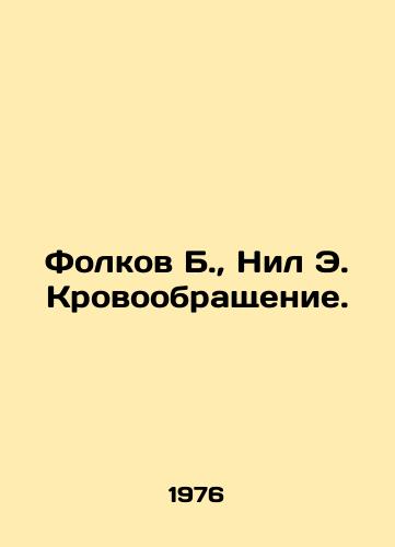Folkov B.,  Nil E. Krovoobrashchenie./Folkov B.,  Neil E. Blood Circulation. In Russian - landofmagazines.com