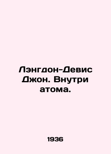 Lengdon-Devis Dzhon. Vnutri atoma./John Langdon-Davis. Inside the atom. In Russian - landofmagazines.com