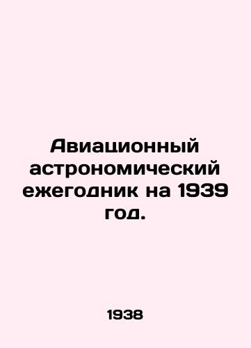 Aviatsionnyy astronomicheskiy ezhegodnik na 1939 god./Aeronautical Astronomy Yearbook 1939. In Russian - landofmagazines.com
