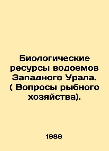 Biologicheskie resursy vodoemov Zapadnogo Urala. ( Voprosy rybnogo khozyaystva)./Biological resources of reservoirs of the Western Urals. (Issues of fisheries). In Russian - landofmagazines.com