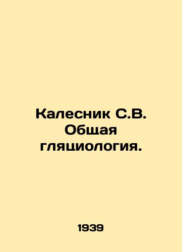 Kalesnik S.V. Obshchaya glyatsiologiya./Kalesnik S.V. General Glaciology. In Russian - landofmagazines.com