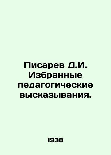Pisarev D.I. Izbrannye pedagogicheskie vyskazyvaniya./D.I. Pisarev Selected pedagogical statements. In Russian - landofmagazines.com