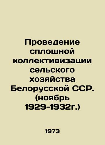 Provedenie sploshnoy kollektivizatsii selskogo khozyaystva Belorusskoy SSR. (noyabr 1929-1932g.)/Carrying out the complete collectivization of agriculture of the Belarusian SSR. (November 1929-1932) In Russian - landofmagazines.com