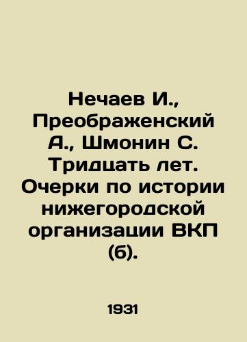Nechaev I.,  Preobrazhenskiy A.,  Shmonin S. Tridtsat let. Ocherki po istorii nizhegorodskoy organizatsii VKP (b)./I. Nechaev, A. Preobrazhensky, S. Shmonin Thirty Years. Essays on the History of the Nizhny Novgorod Organization of the All-Union Communist Party (b). In Russian - landofmagazines.com