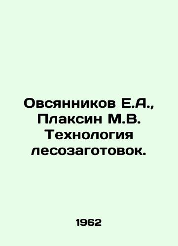 Ovsyannikov E.A.,  Plaksin M.V. Tekhnologiya lesozagotovok./Ovsyannikov E.A.,  Plaksin M.V. Logging technology. In Russian - landofmagazines.com