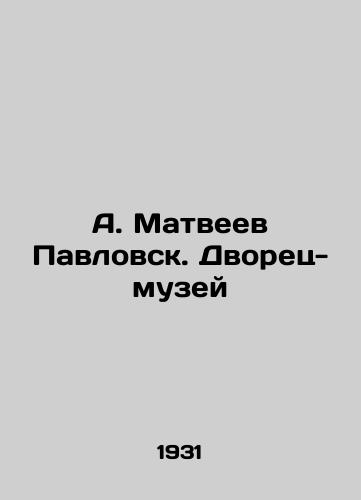 A. Matveev Pavlovsk. Dvorets-muzey/A. Matveyev Pavlovsk. Palace-museum In Russian - landofmagazines.com