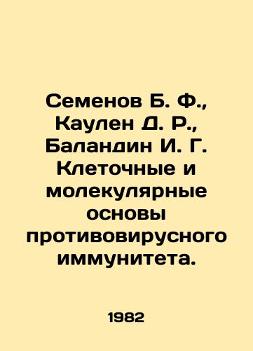 Semenov B. F.,  Kaulen D. R.,  Balandin I. G. Kletochnye i molekulyarnye osnovy protivovirusnogo immuniteta./Semyonov B. F.,  Kaulen D. R.,  Balandin I. G. The cellular and molecular foundations of antiviral immunity. In Russian - landofmagazines.com
