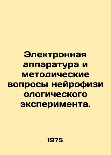 Elektronnaya apparatura i metodicheskie voprosy neyrofiziologicheskogo eksperimenta./Electronic apparatus and methodological questions of neurophysiological experiment. In Russian - landofmagazines.com