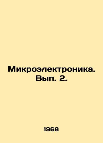 Mikroelektronika. Vyp. 2./Microelectronics. Volume 2. In Russian - landofmagazines.com