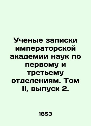Uchenye zapiski imperatorskoy akademii nauk po pervomu i tretemu otdeleniyam. Tom II, vypusk 2./Academic Memoranda of the Imperial Academy of Sciences on Sections I and III. Volume II, Issue 2. In Russian - landofmagazines.com