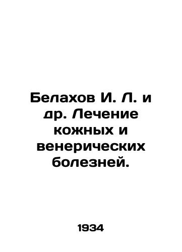 Belakhov I. L. i dr. Lechenie kozhnykh i venericheskikh bolezney./Belakhov I. L. et al. Treatment of skin and venereal diseases. In Russian - landofmagazines.com