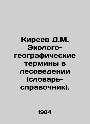 Kireev D.M. Ekologo-geograficheskie terminy v lesovedenii (slovar-spravochnik)./Kireev D.M. Ecological and geographic terms in forest science (dictionary). In Russian - landofmagazines.com