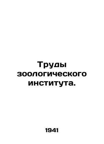 Trudy zoologicheskogo instituta./Proceedings of the Zoological Institute. In Russian - landofmagazines.com