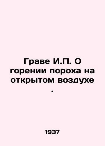 Grave I. O gorenii porokha na otkrytom vozdukhe./Grave I. On the burning of gunpowder in the open. In Russian - landofmagazines.com