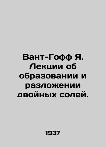 Vant-Goff Ya. Lektsii ob obrazovanii i razlozhenii dvoynykh soley./Vant-Goff Y. Lectures on the formation and decomposition of double salts. In Russian - landofmagazines.com