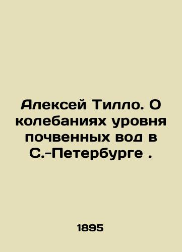 Aleksey Tillo. O kolebaniyakh urovnya pochvennykh vod v S.-Peterburge./Alexey Tillo. On fluctuations in soil water levels in St. Petersburg. In Russian - landofmagazines.com