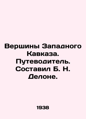 Vershiny Zapadnogo Kavkaza. Putevoditel. Sostavil B. N. Delone./The peaks of the Western Caucasus. Guide. Compiled by B. N. Delaunay. In Russian - landofmagazines.com