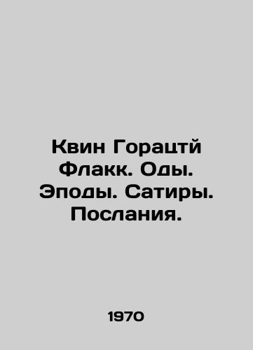 Kvin Goratsty Flakk. Ody. Epody. Satiry. Poslaniya./Queen Horace Flacco. Odes. Episodes. Satires. Epistles. In Russian - landofmagazines.com