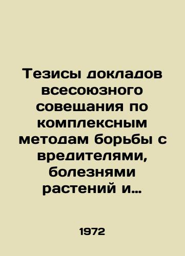 Tezisy dokladov vsesoyuznogo soveshchaniya po kompleksnym metodam borby s vreditelyami, boleznyami rasteniy i sornyakami./Proceedings of the All-Union Meeting on Integrated Pest, Plant, and Weed Management. In Russian - landofmagazines.com