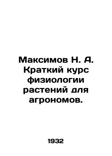 Maksimov N. A. Kratkiy kurs fiziologii rasteniy dlya agronomov./Maksimov N. A. Short Course in Plant Physiology for Agronomists. In Russian - landofmagazines.com