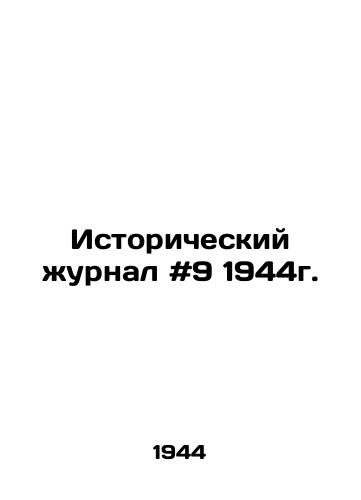Istoricheskiy zhurnal #9 1944g./Historical Journal # 9 1944. In Russian - landofmagazines.com
