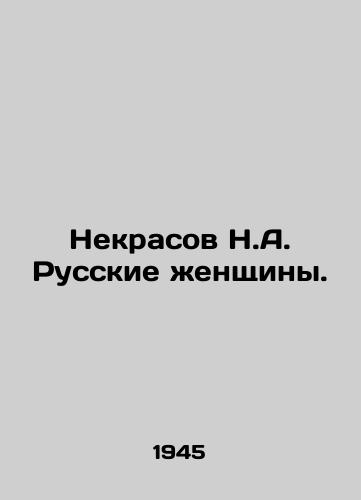 Nekrasov N.A. Russkie zhenshchiny./Nekrasov N.A. Russian Women. In Russian - landofmagazines.com