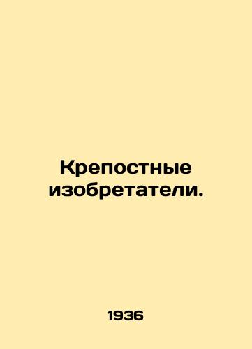 Krepostnye izobretateli./Serf Inventors. In Russian - landofmagazines.com