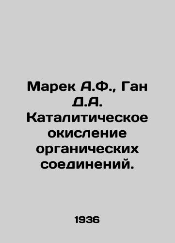 Marek A.F.,  Gan D.A. Kataliticheskoe okislenie organicheskikh soedineniy./Marek A.F.,  Gan D.A. Catalytic oxidation of organic compounds. In Russian - landofmagazines.com