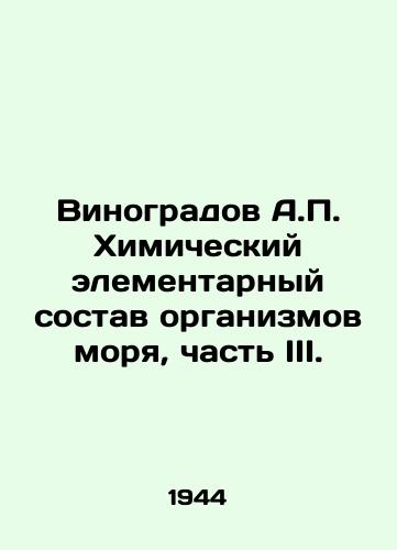 Vinogradov A. Khimicheskiy elementarnyy sostav organizmov morya, chast III./Vinogradov A. Chemical Elemental Composition of Marine Organisms, Part III. In Russian - landofmagazines.com