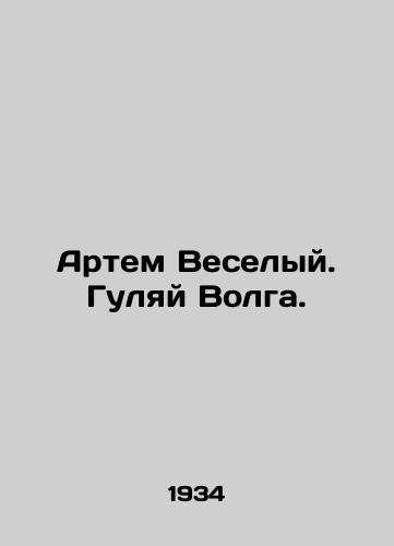 Artem Veselyy. Gulyay Volga./Artem Veselyy. Walk the Volga. In Russian - landofmagazines.com