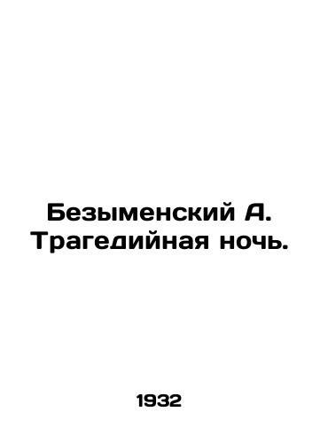 Bezymenskiy A. Tragediynaya noch./Besymensky A. A tragic night. In Russian - landofmagazines.com