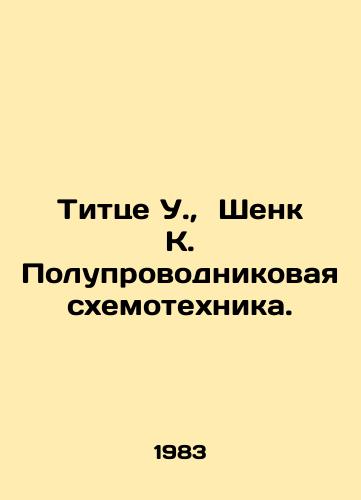 Tittse U.,  Shenk K. Poluprovodnikovaya skhemotekhnika./Titze W.,  Schenck K. Semiconductor circuitry. In Russian - landofmagazines.com