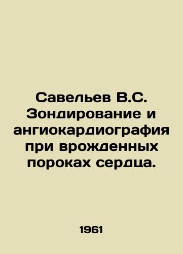 Savelev V.S. Zondirovanie i angiokardiografiya pri vrozhdennykh porokakh serdtsa./Savelev V.S. Sensing and angiocardiography for congenital heart defects. In Russian - landofmagazines.com