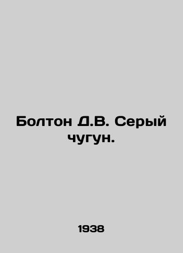 Bolton D.V. Seryy chugun./Bolton D.W. Grey cast iron. In Russian - landofmagazines.com