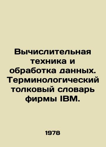 Vychislitelnaya tekhnika i obrabotka dannykh. Terminologicheskiy tolkovyy slovar firmy IBM./Computing and Data Processing: IBM Terminological Interpretation Dictionary. In Russian - landofmagazines.com