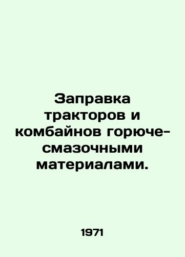Zapravka traktorov i kombaynov goryuche-smazochnymi materialami./Filling tractors and combine harvesters with oil and lubricants. In Russian - landofmagazines.com