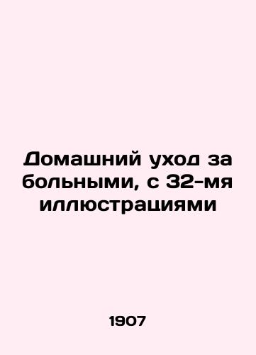 Domashniy ukhod za bolnymi, s 32-mya illyustratsiyami/Home care, with 32 illustrations In Russian - landofmagazines.com