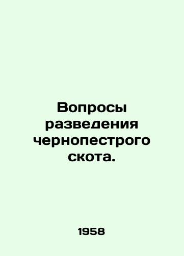 Voprosy razvedeniya chernopestrogo skota./Issues of Black Cattle Breeding. In Russian - landofmagazines.com