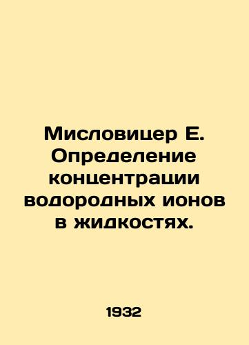 Mislovitser E. Opredelenie kontsentratsii vodorodnykh ionov v zhidkostyakh./Mislovitzer E. Determination of hydrogen ion concentration in liquids. In Russian - landofmagazines.com
