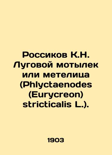 Rossikov K.N. Lugovoy motylek ili metelitsa (Phlyctaenodes (Eurycreon) stricticalis L.)./Rossikov K.N. Lugovoi mothball or meteorite (Phlyctaenodes (Eurycreon) stricticalis L.). In Russian - landofmagazines.com