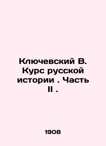 Klyuchevskiy V. Kurs russkoy istorii. Chast II./Klyuvsky V. Course of Russian History. Part II. In Russian - landofmagazines.com