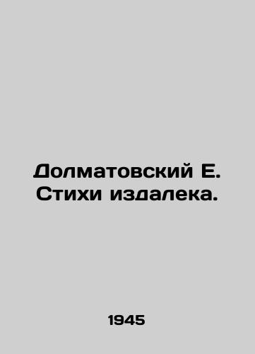 Dolmatovskiy E. Stikhi izdaleka./Dolmatovsky E. Poems from afar. In Russian - landofmagazines.com