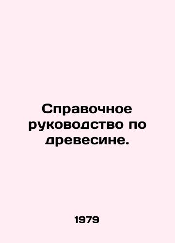 Spravochnoe rukovodstvo po drevesine./Wood reference guide. In Russian - landofmagazines.com