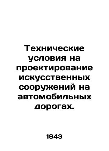 Tekhnicheskie usloviya na proektirovanie iskusstvennykh sooruzheniy na avtomobilnykh dorogakh./Specifications for the design of civil engineering works on roads. In Russian - landofmagazines.com