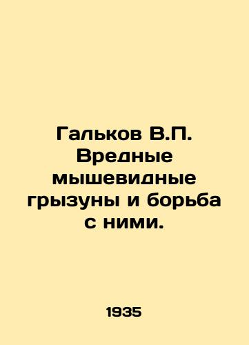 Galkov V. Vrednye myshevidnye gryzuny i borba s nimi./Galkov V. Harmful Muscular Rodents and Control. In Russian - landofmagazines.com